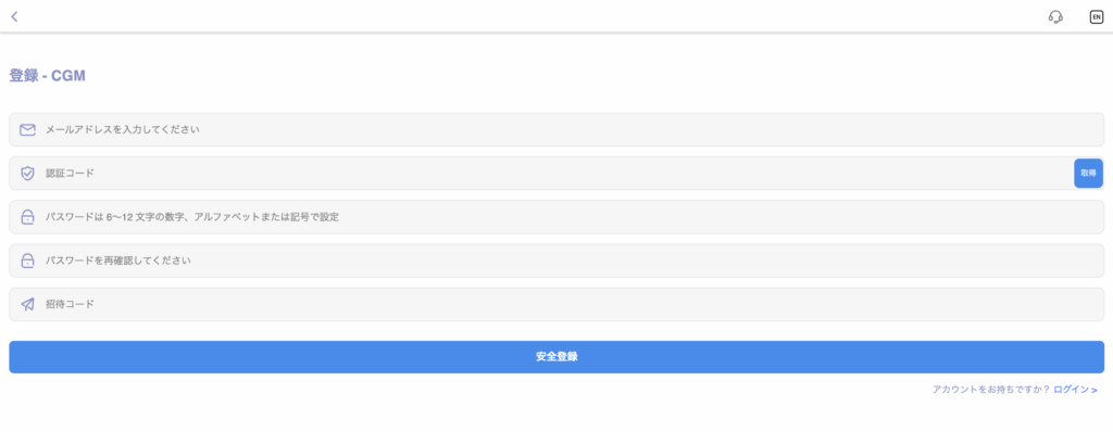 新規登録画面