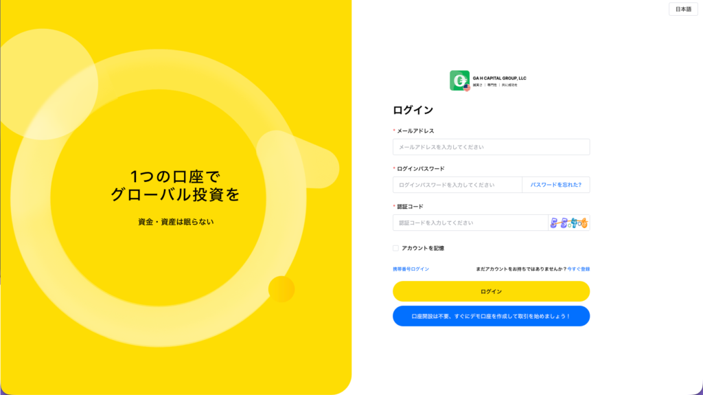 ログイン画面