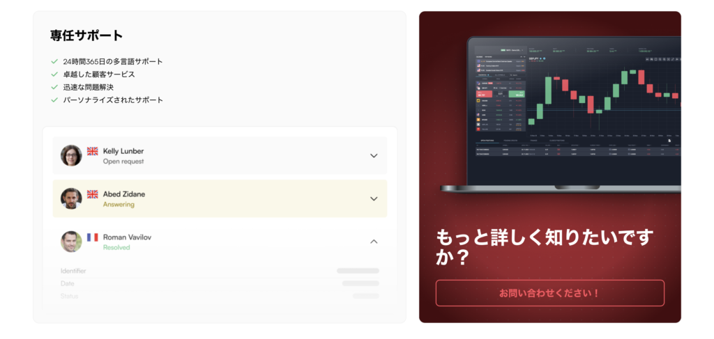 サポート