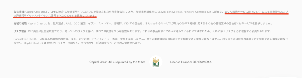 MISAライセンスについて