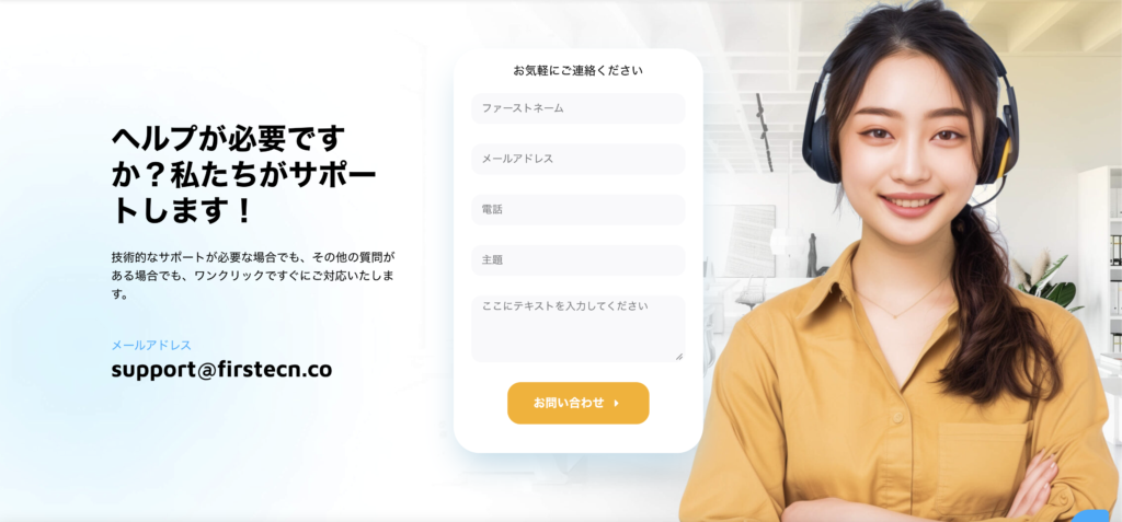 サポート