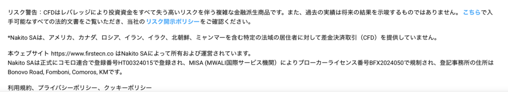 ライセンスなど