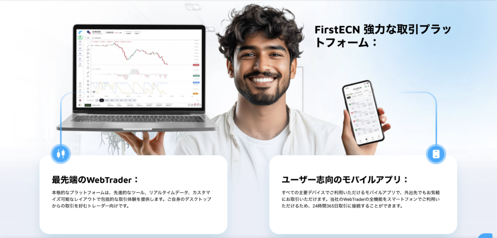 取引プラットフォーム