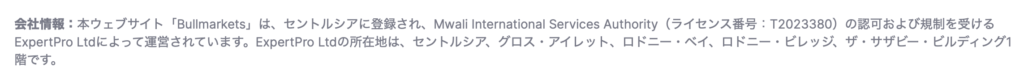 会社情報