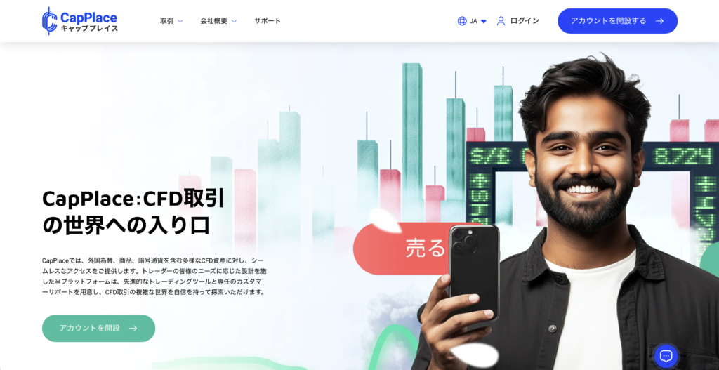 トップページ