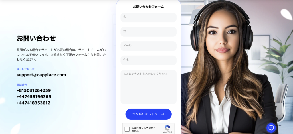 問い合わせフォーム