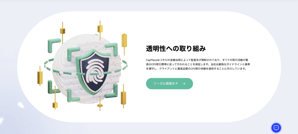 明性への取り組み