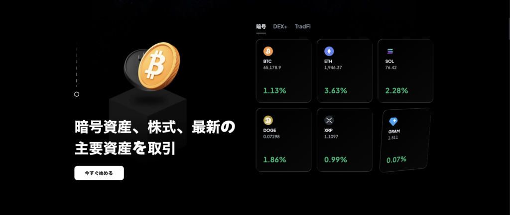 取扱商品