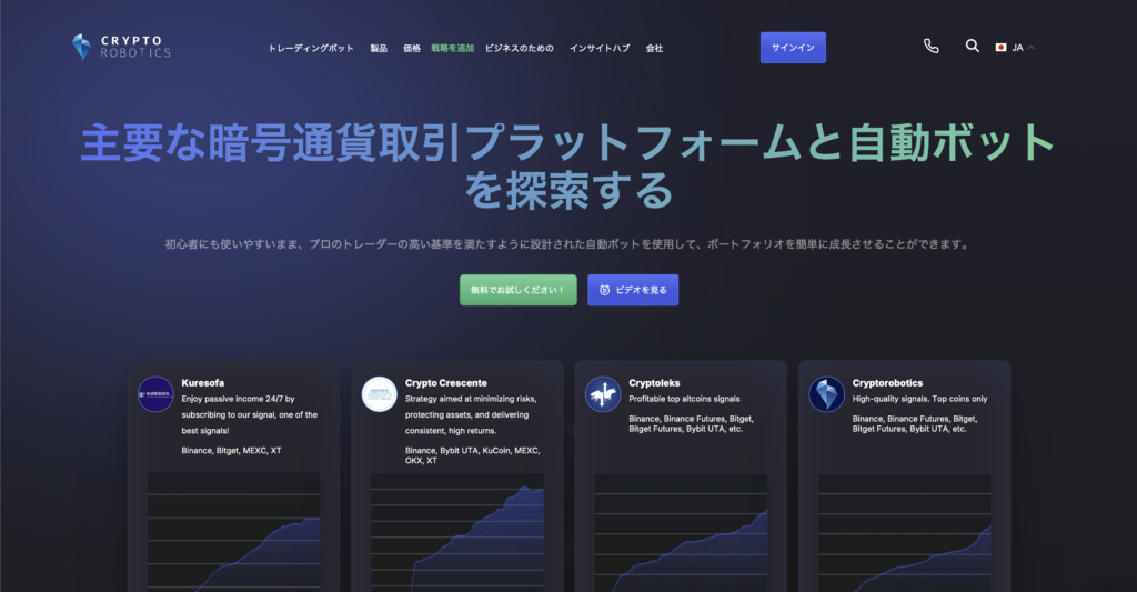 サイトでは自動売買や取引支援機能を中心に紹介している