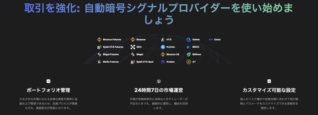 複数の取引所