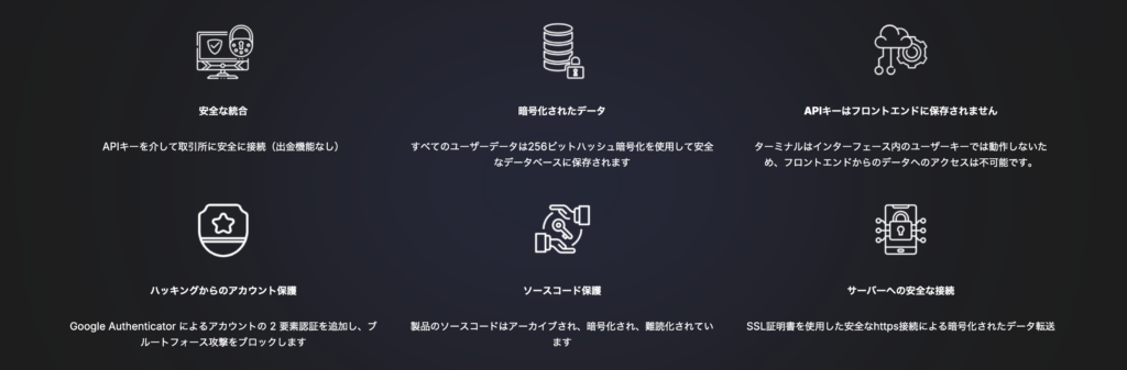 セキュリティ対策をアピールしている一方で確認できない情報もある