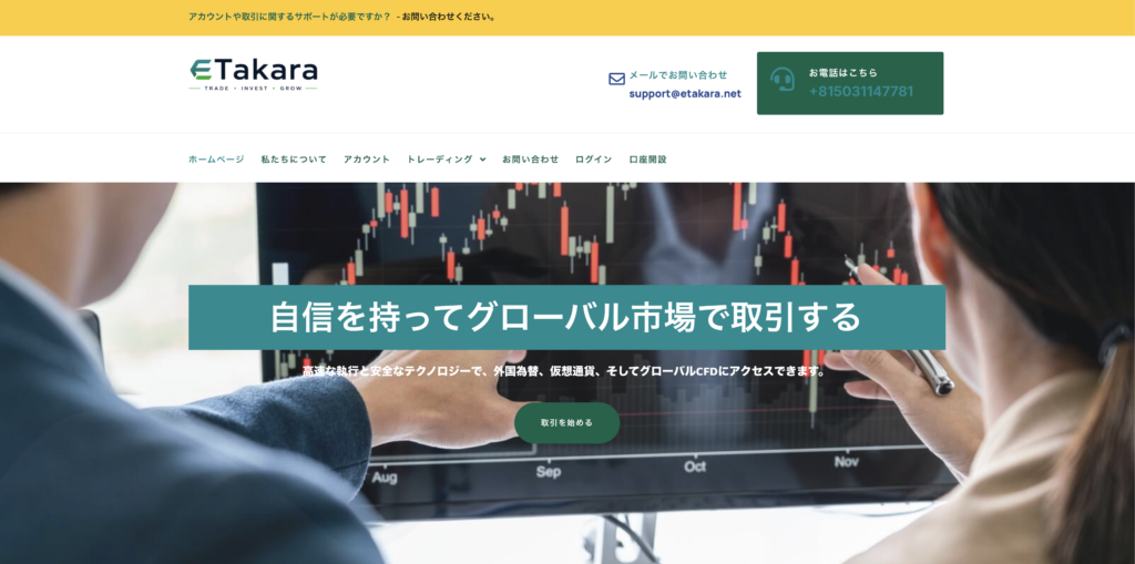 トップページ