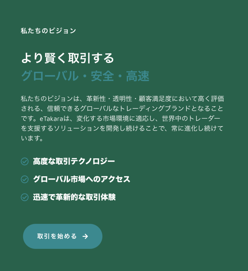 ビジョン