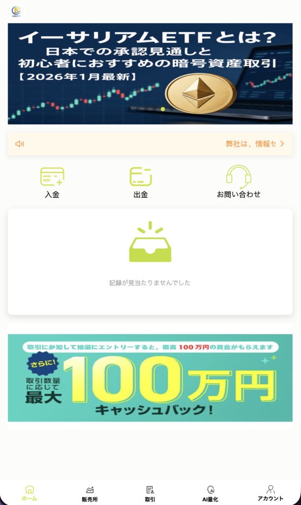 ホーム