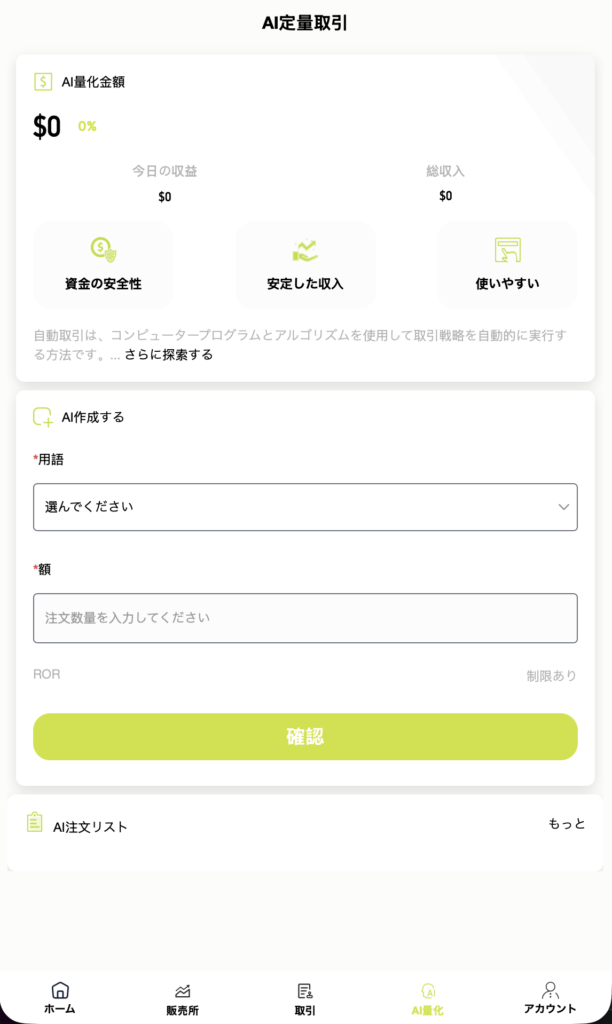 AI定量