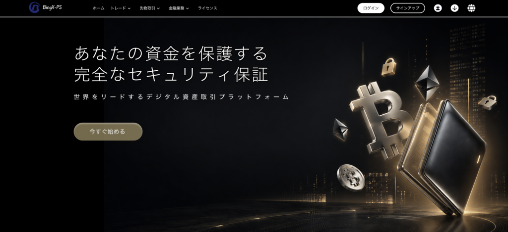 トップページ
