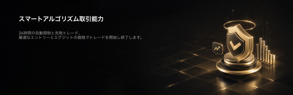 アルゴリズム取引