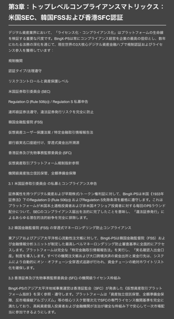 ライセンスについて