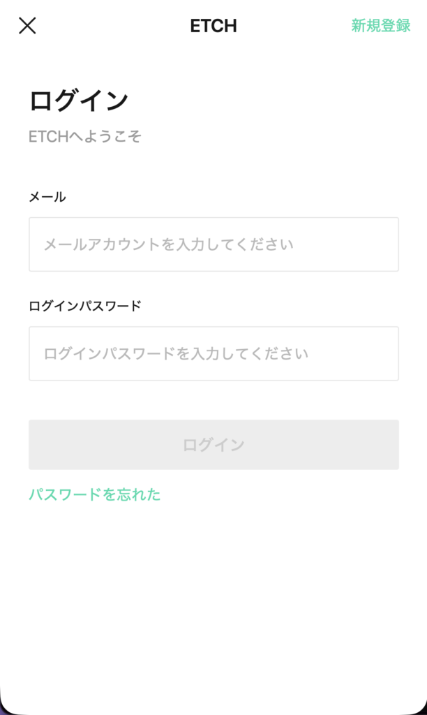 ログイン画面