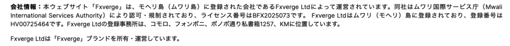 会社情報