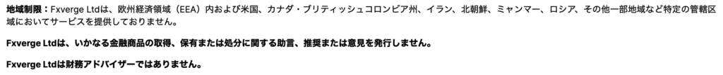 地域制限