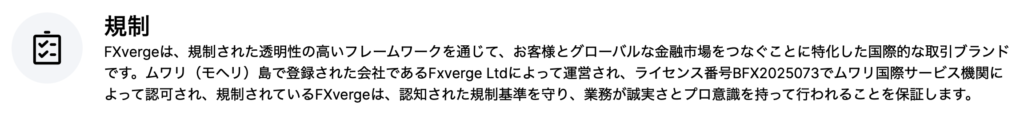 規制