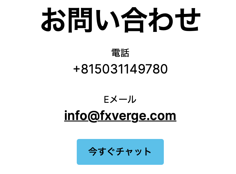 問い合わせ先