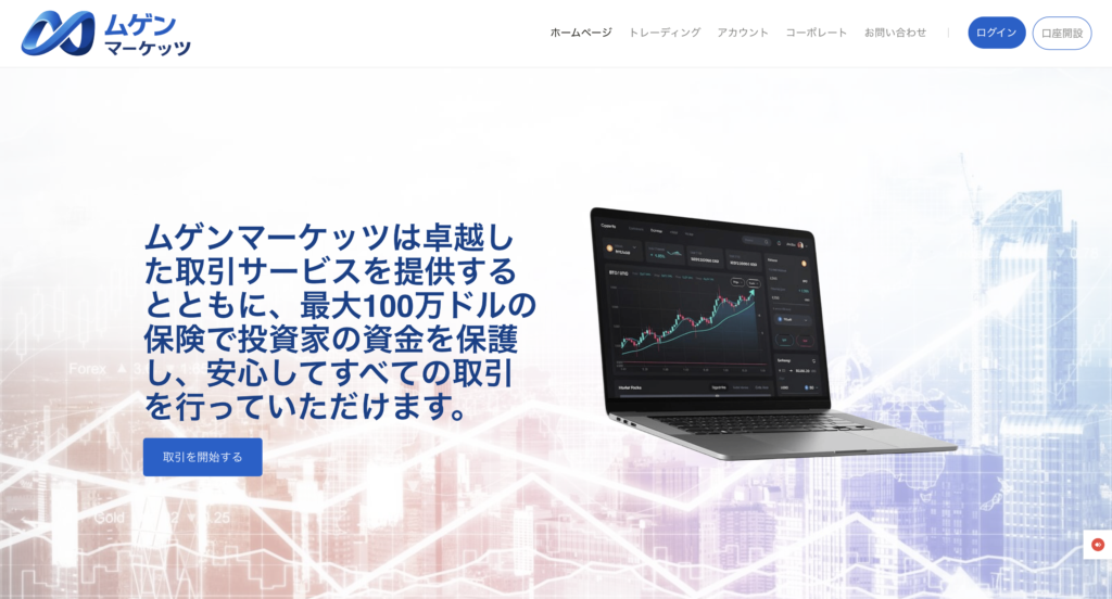 トップページ