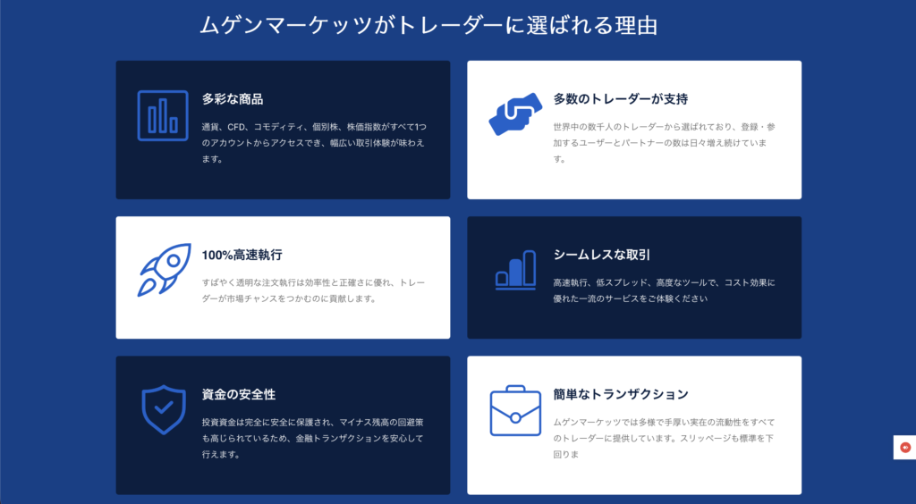 メリット紹介