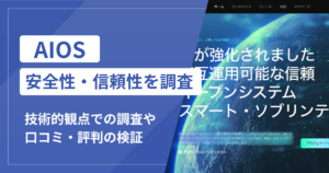 AIOS（aios.trading）は詐欺？ウォレット接続やNFTへの誘導に注意
