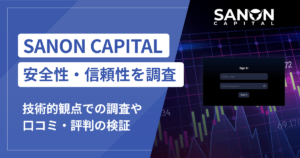SANON CAPITAL（web.sanoncapital.cfd）は詐欺？暗号資産の外部送金と不透明な運営実態