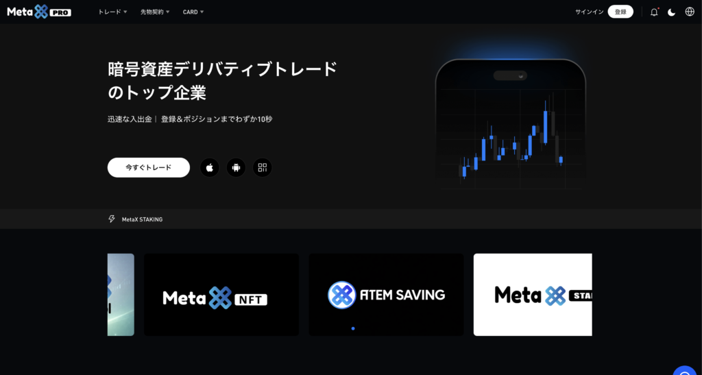 トップページ