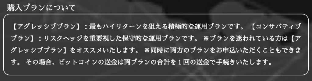 購入プランについて