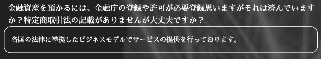 金融庁の登録