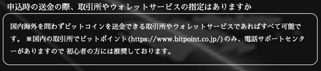 送金について