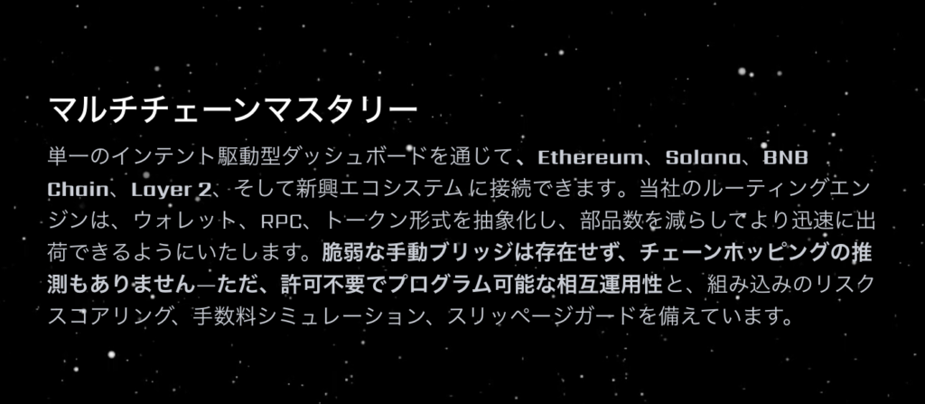 マルチチェーンマスタリー