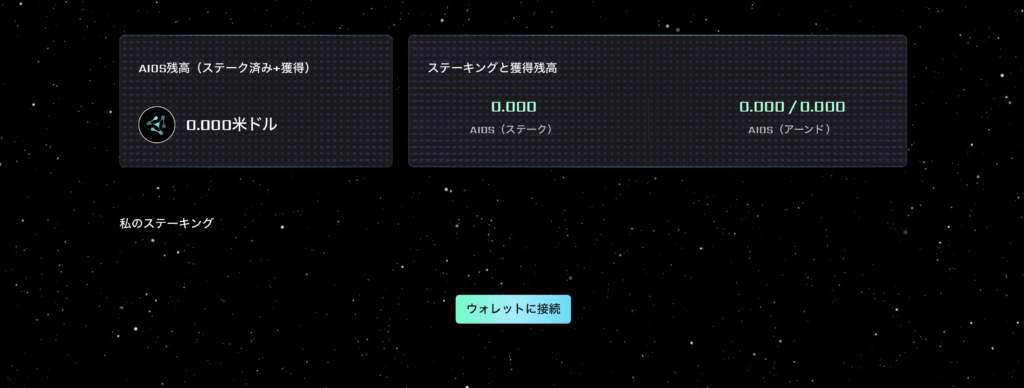マイページ