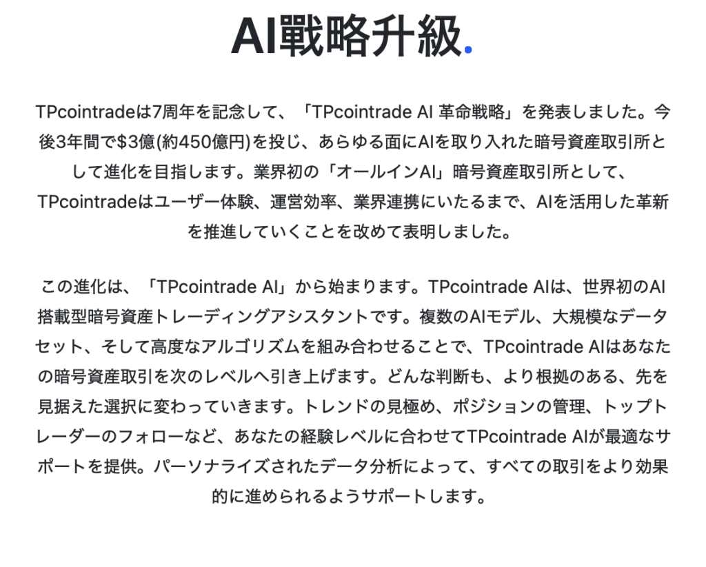 AI戦略