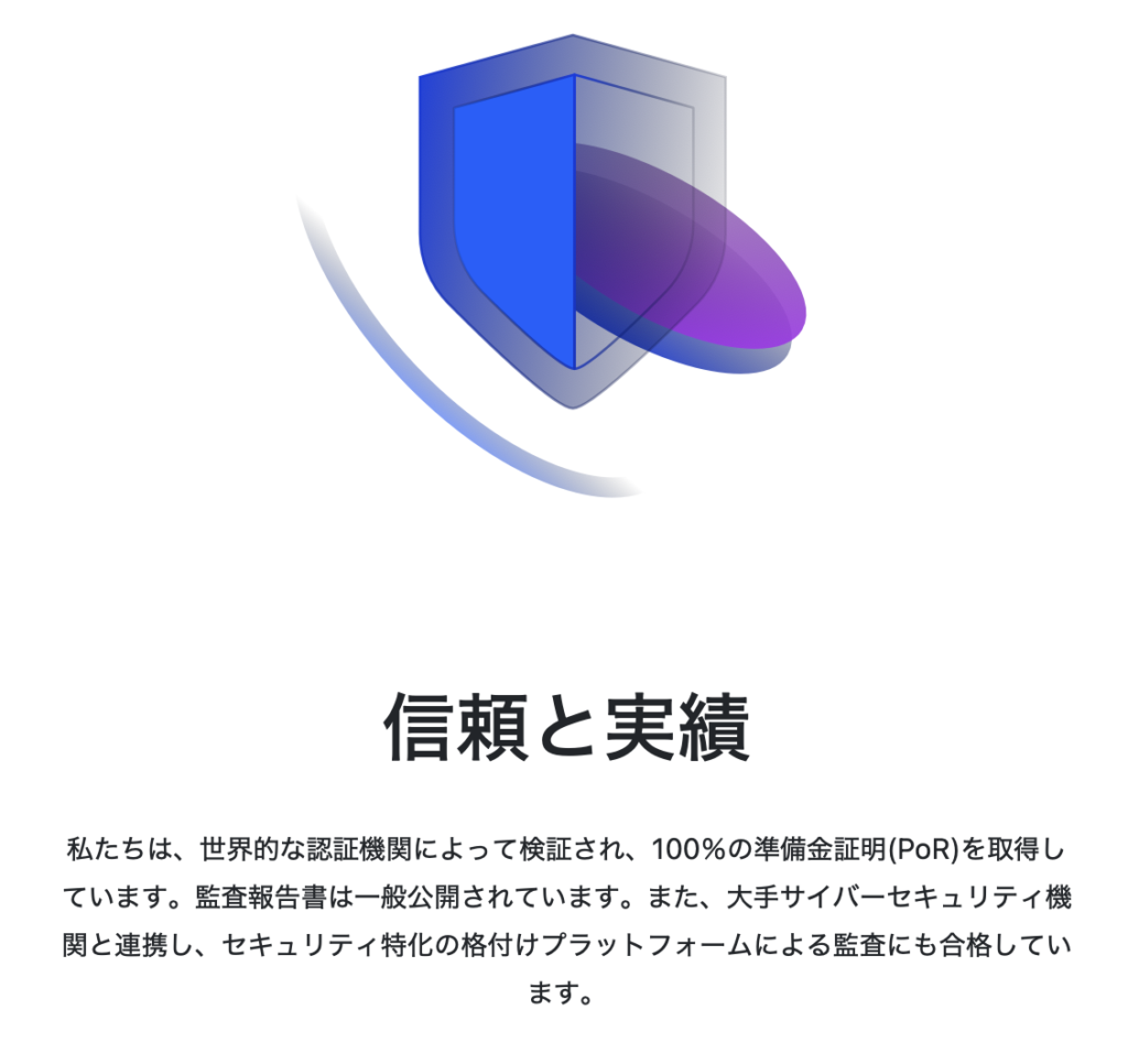 信頼と実績
