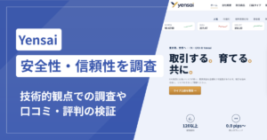 Yensai（yensai-jp.com）は詐欺？「東京発」を掲げるFX・CFD業者とBTC送金に注意
