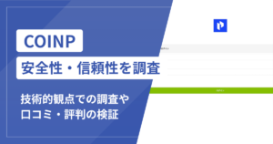 COINP（coinpapp.com）は詐欺？マッチングアプリからETH送金・税金名目の支払い要求へ進む手口に注意
