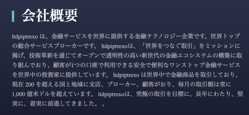 会社概要