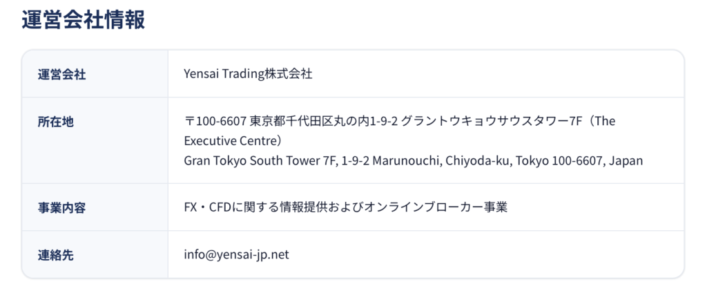 会社情報