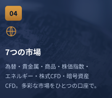 7つの市場