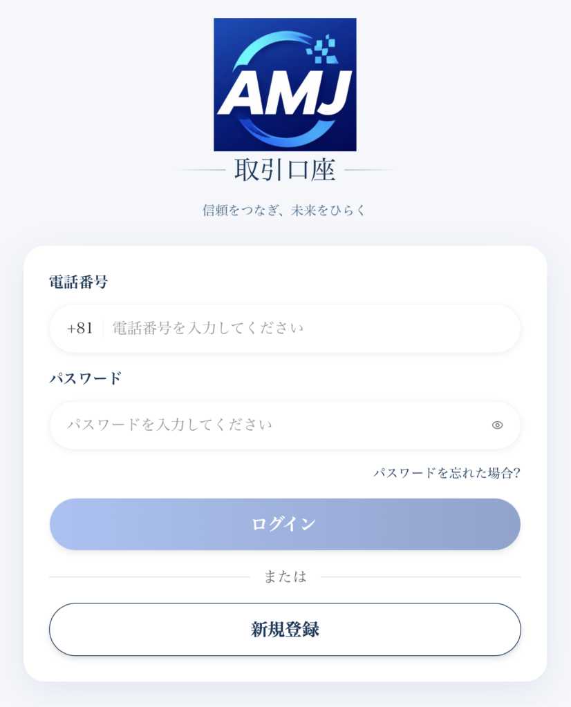 ログイン画面