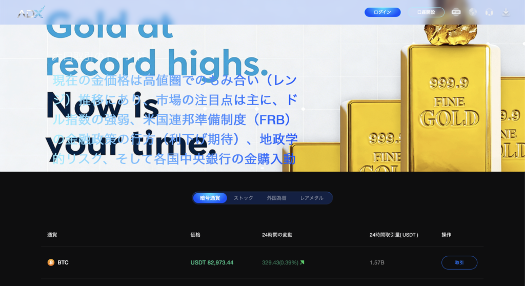 トップページ