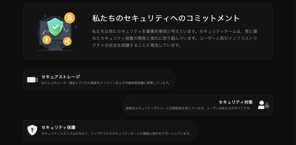 セキュリティについて