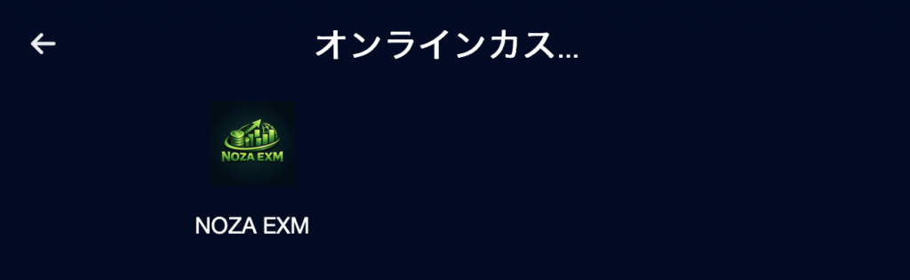 チャット遷移前画面