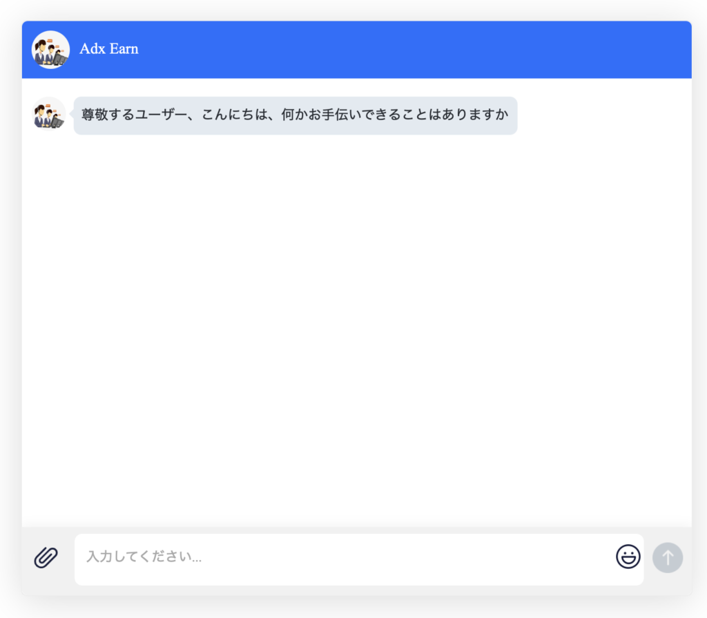 サポートチャット