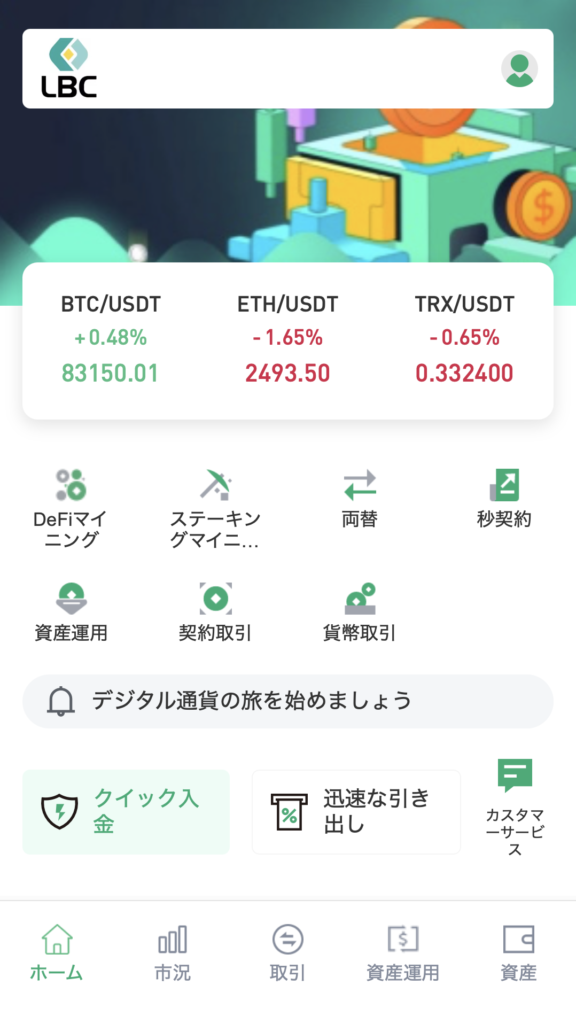 ホーム